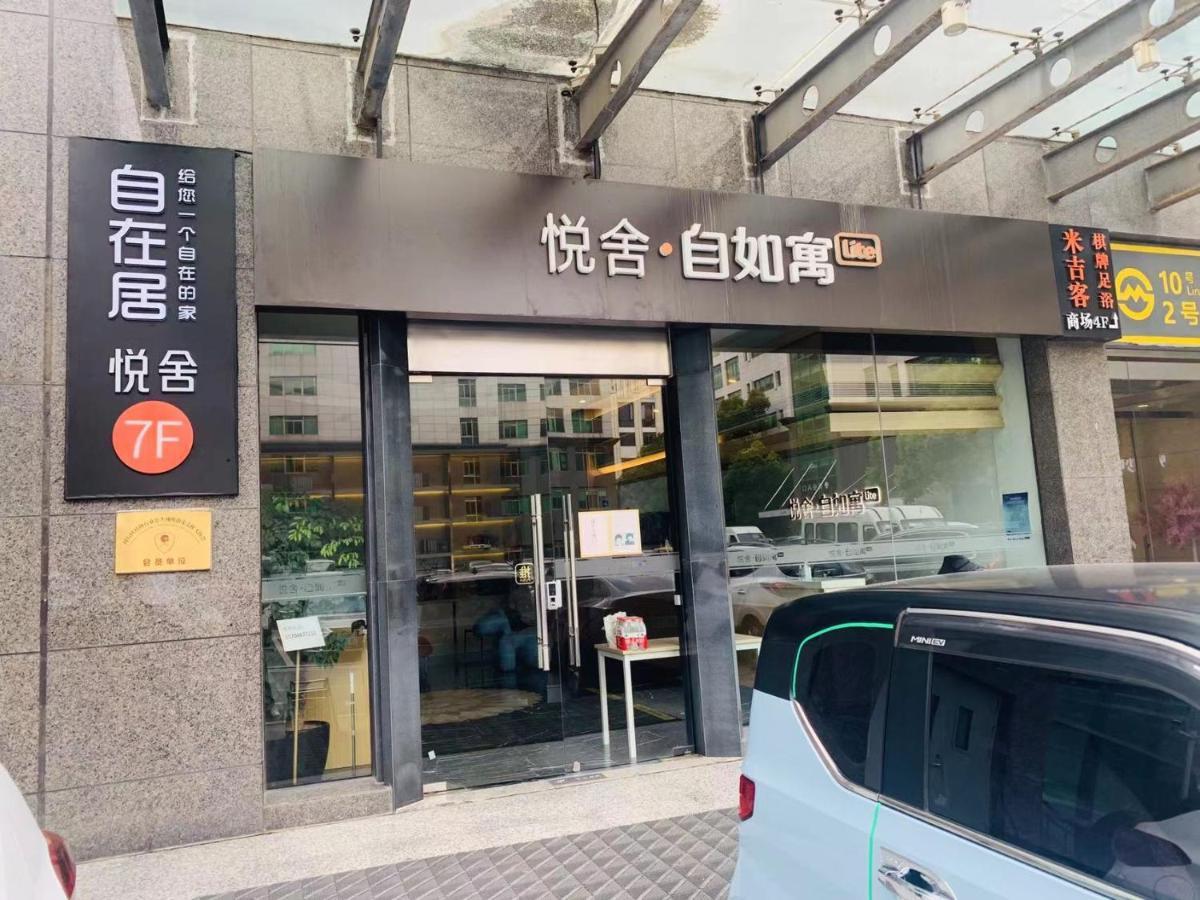 Yueshe Apartment - Hongqiao Longbai Xincun 샹하이 외부 사진